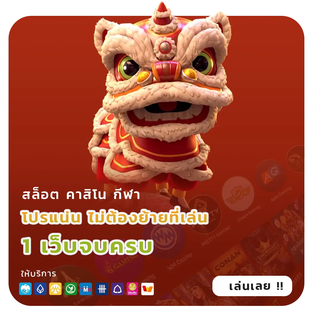 lotto slot 888 มือถือ