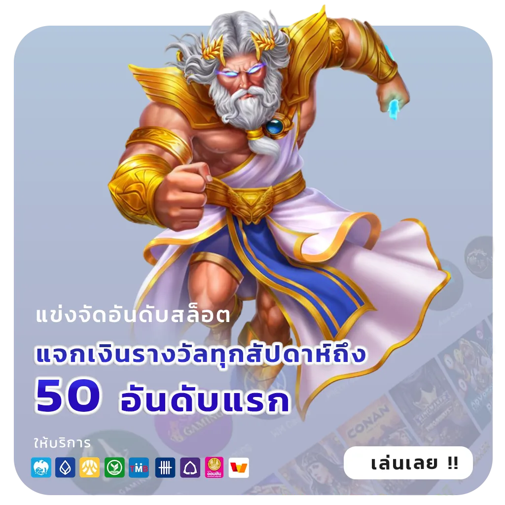 โบนัส lotto 888